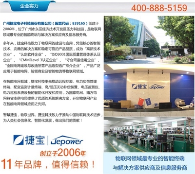 捷寶科技八核手持終端 賦能揭陽(yáng)企業(yè)數(shù)字化轉(zhuǎn)型的智能利器